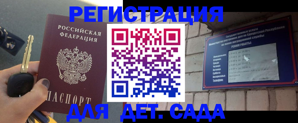 прописка для работы в Новошахтинске